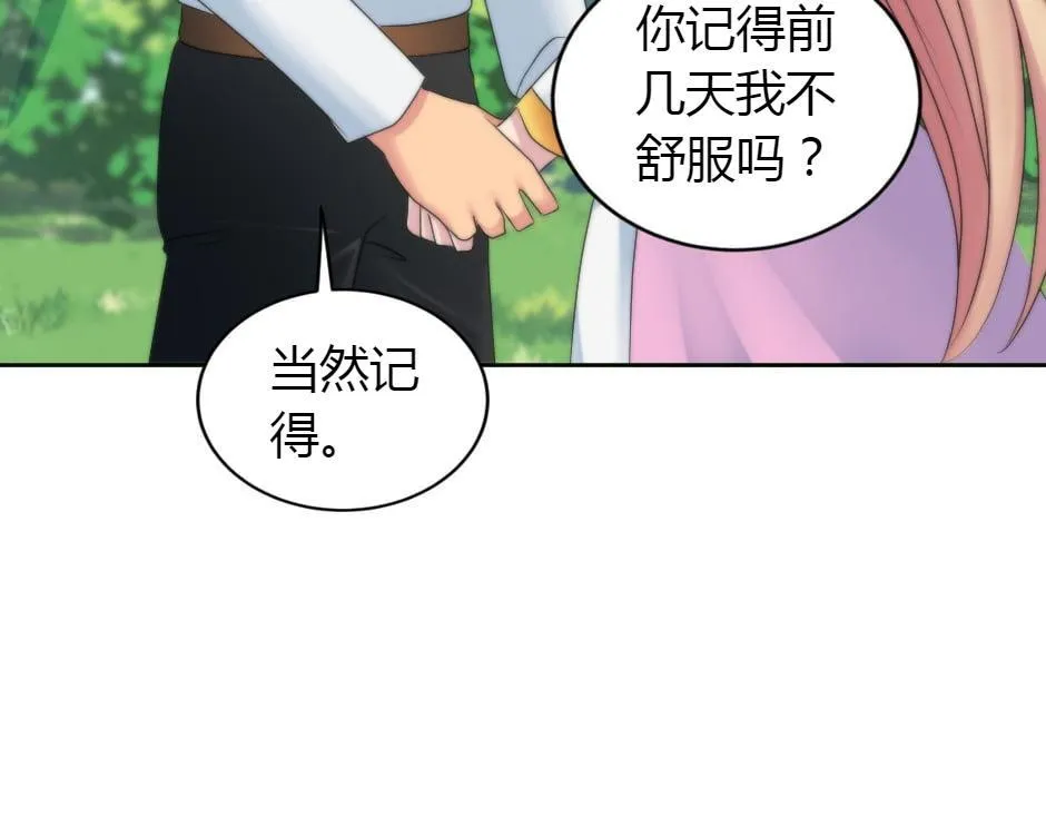 第165话 结局 第149页