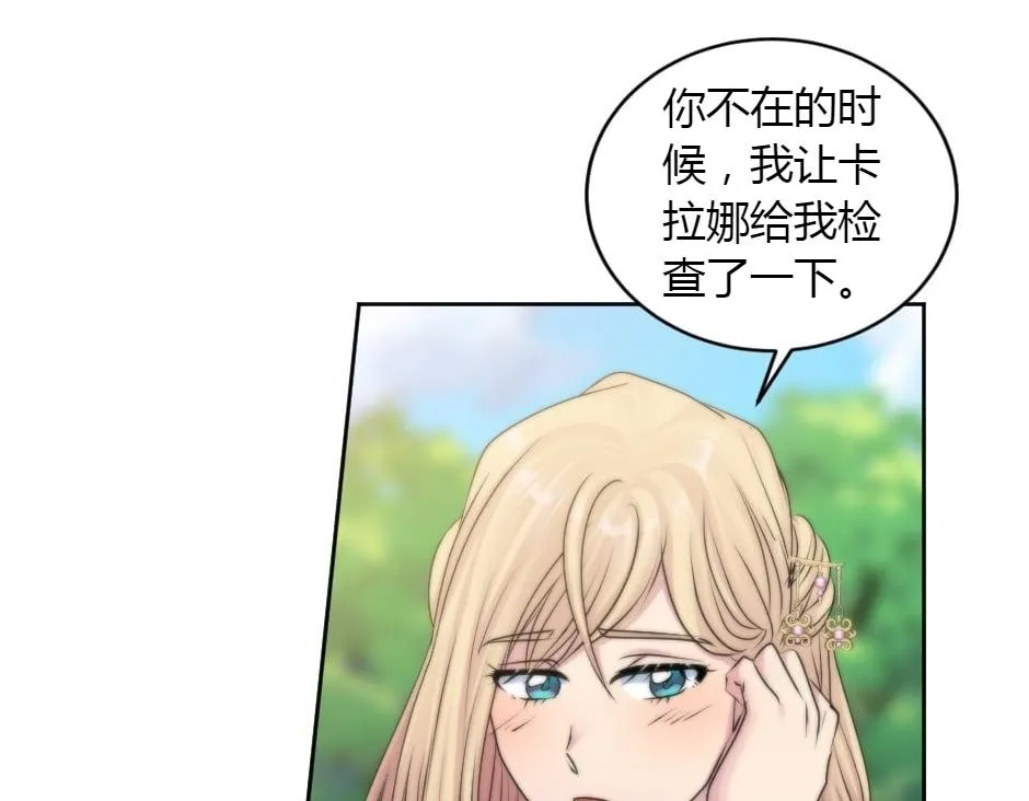 第165话 结局 第150页