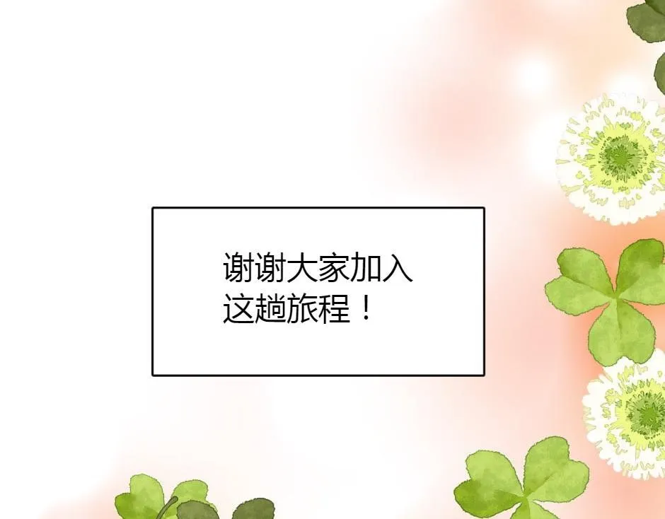 第165话 结局 第188页