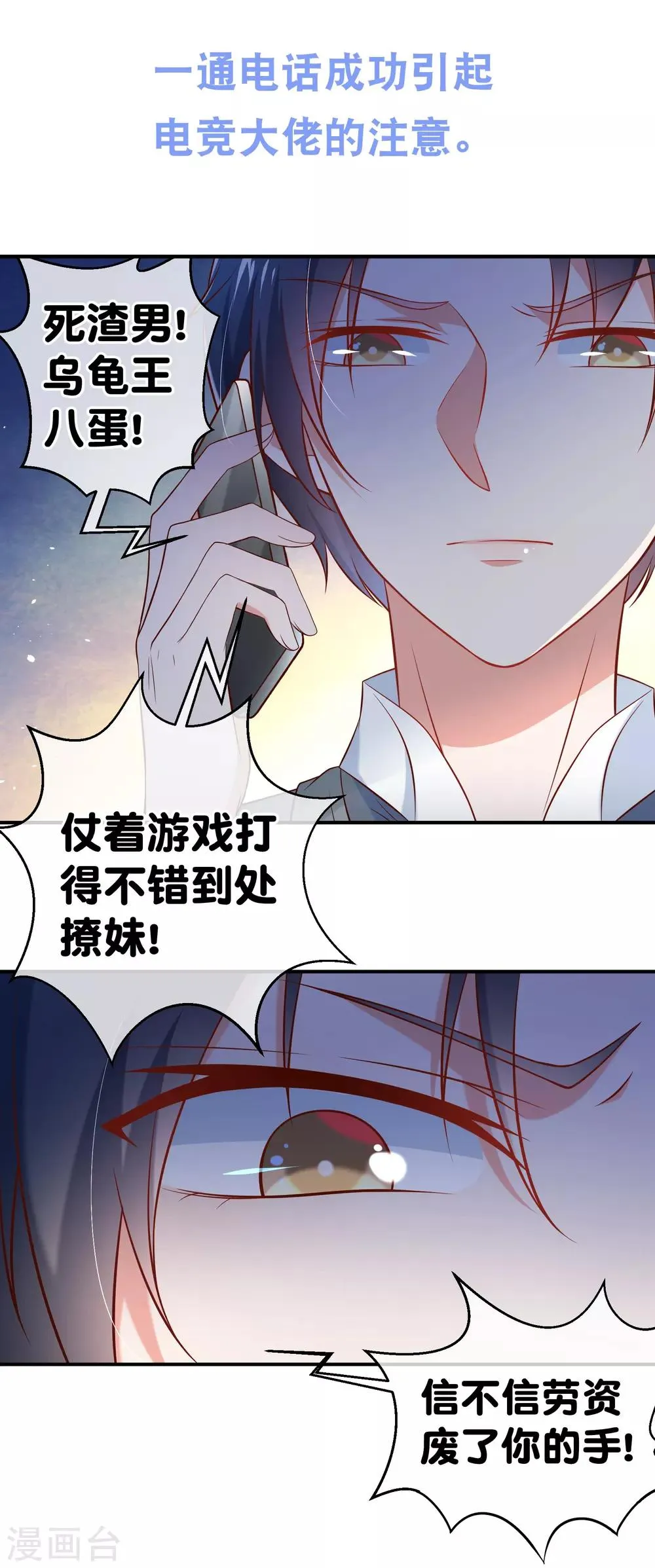 预告 第6页
