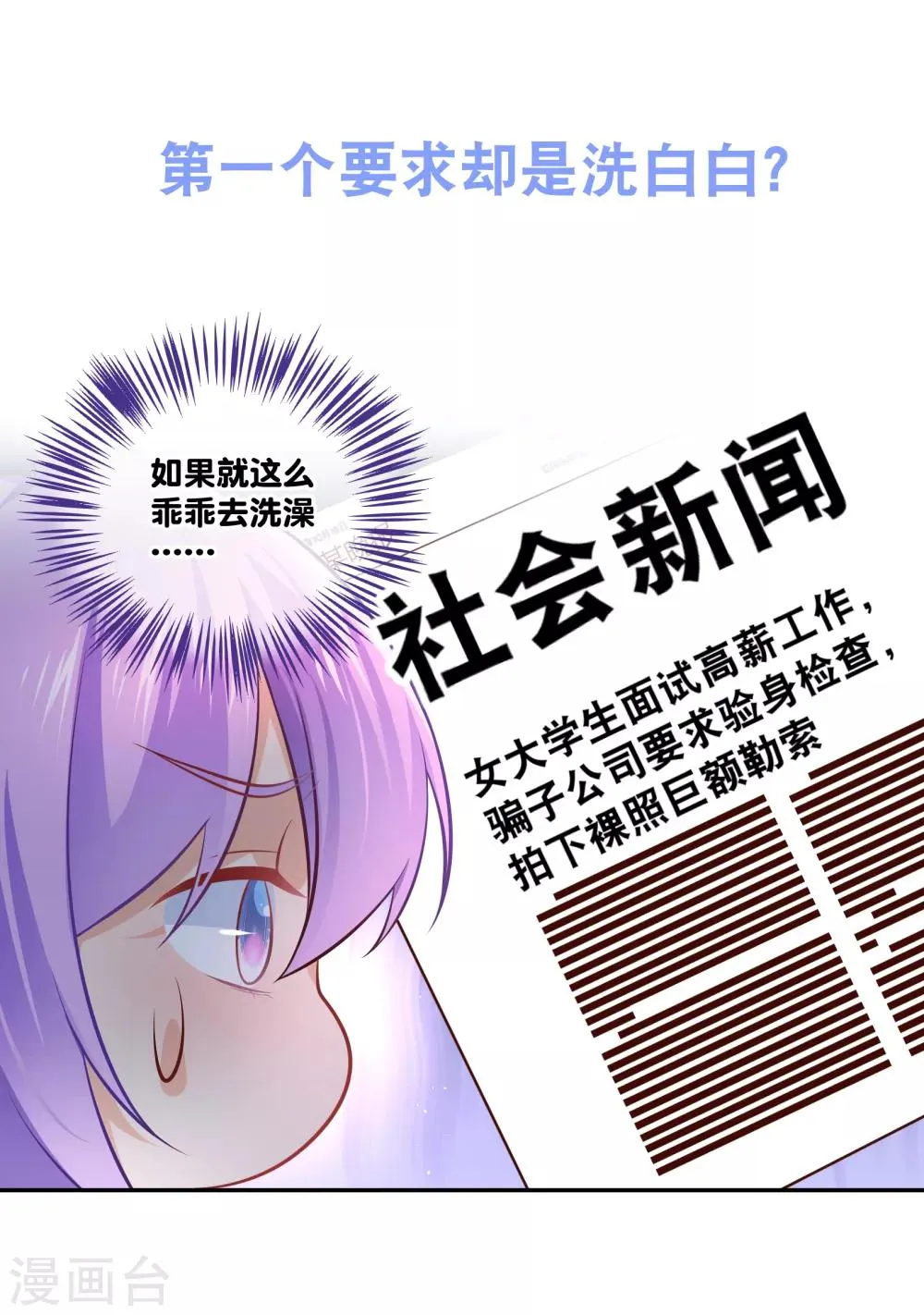 预告 第9页