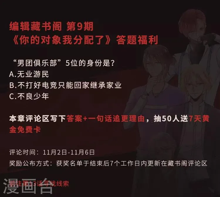 预告 第24页