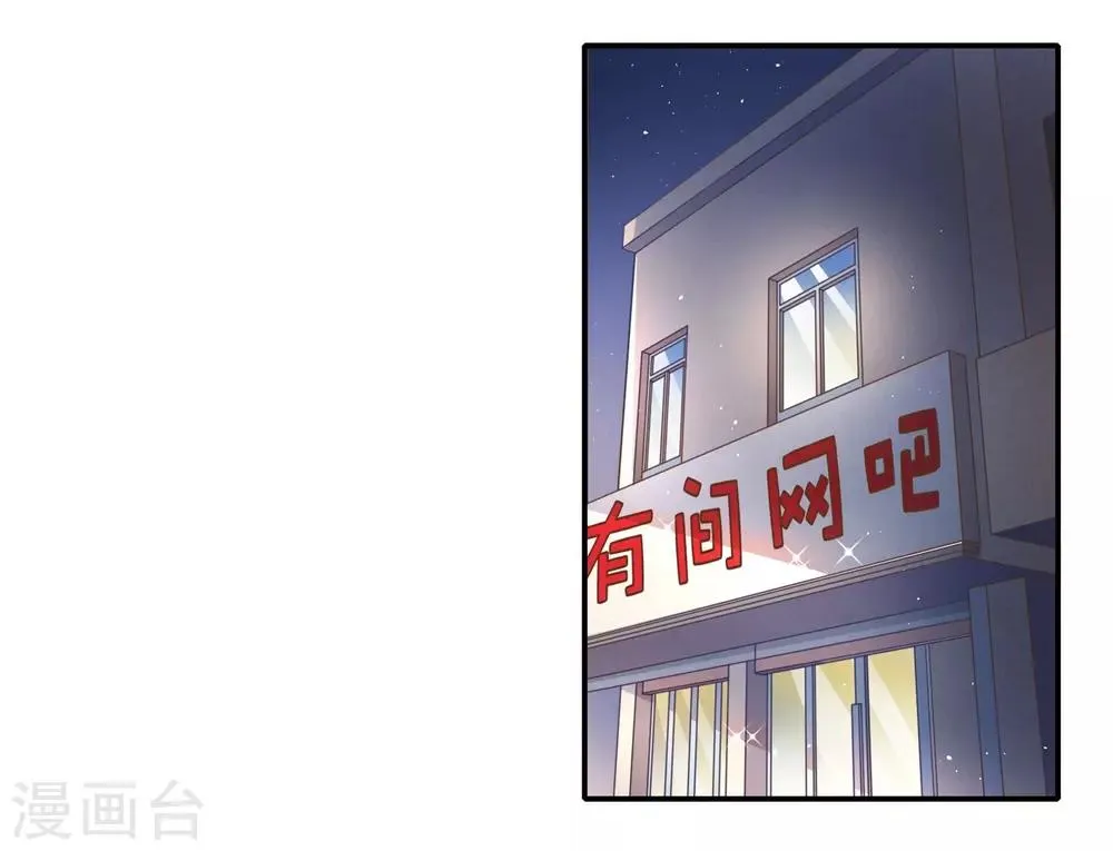 第1话 萌新十八连胜 第4页