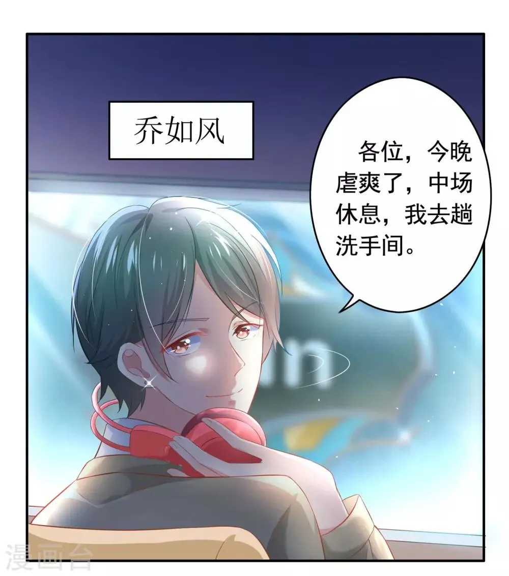 第1话 萌新十八连胜 第8页