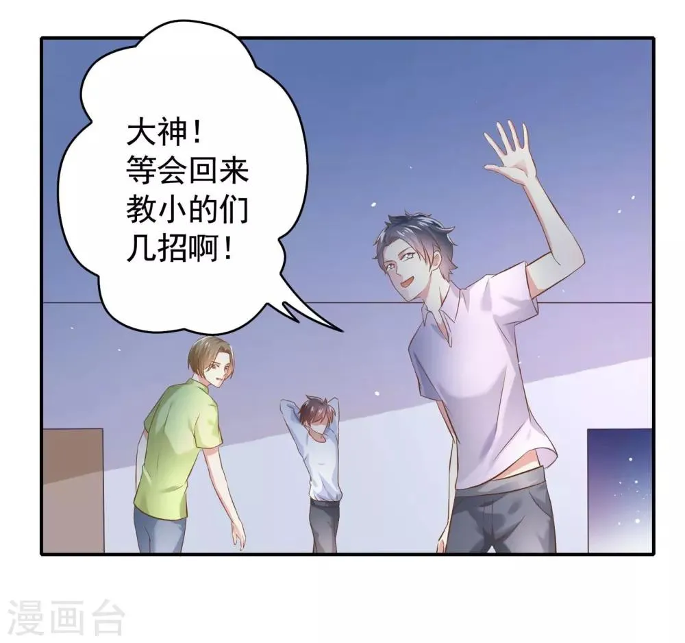 第1话 萌新十八连胜 第9页