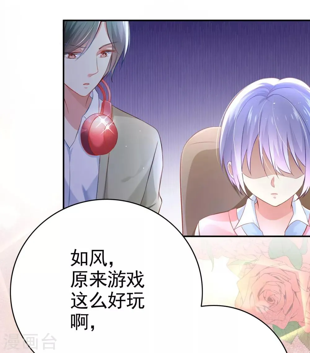 第1话 萌新十八连胜 第11页