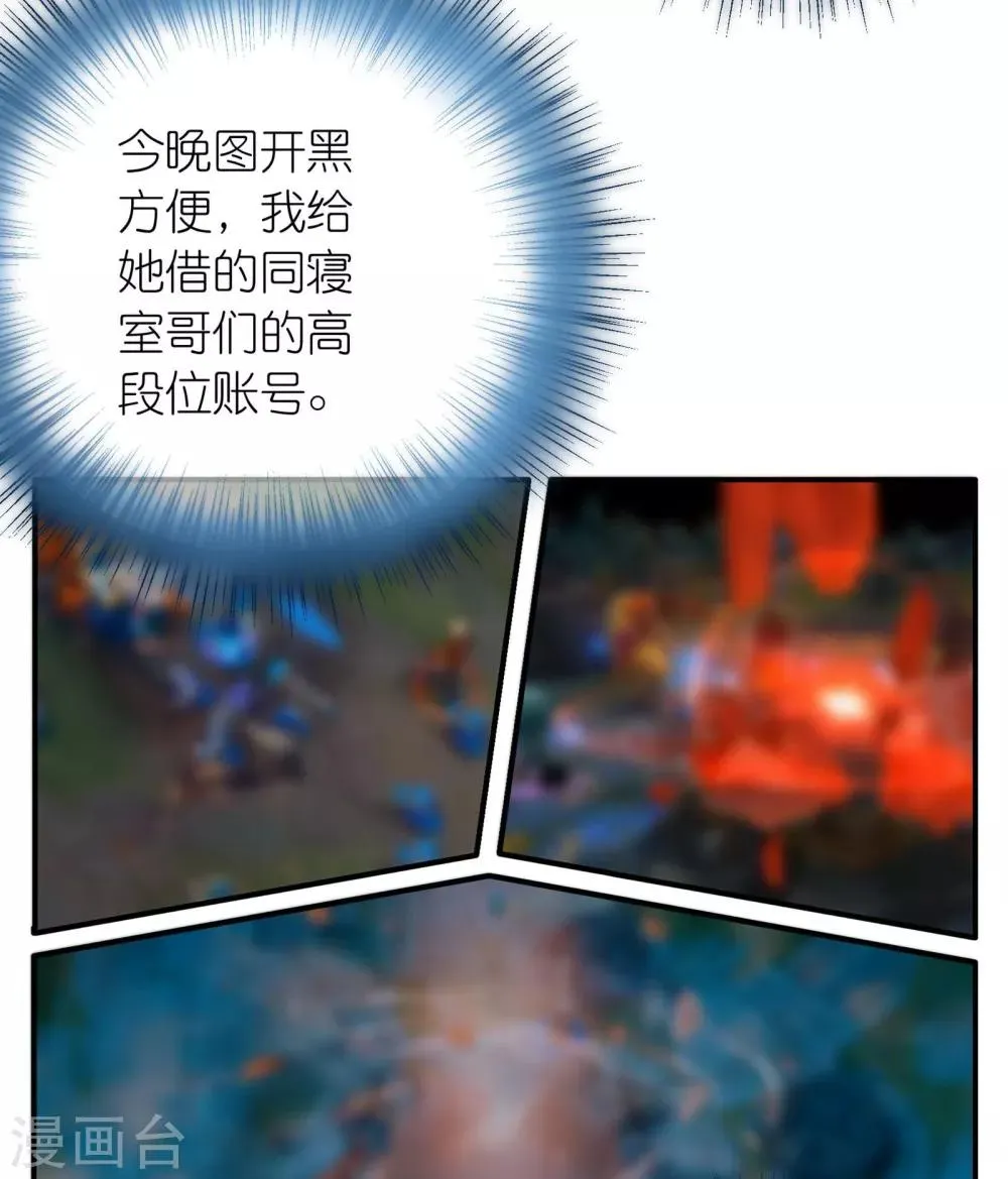 第1话 萌新十八连胜 第15页