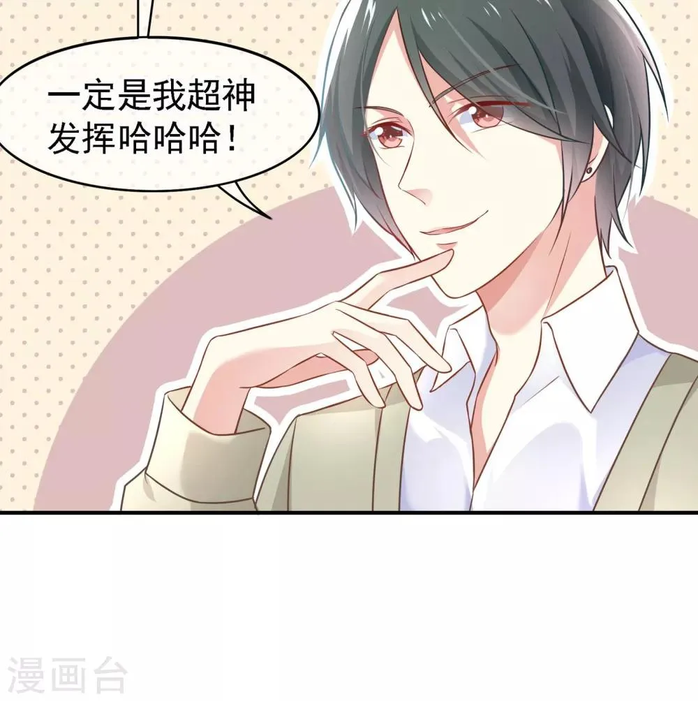 第1话 萌新十八连胜 第17页