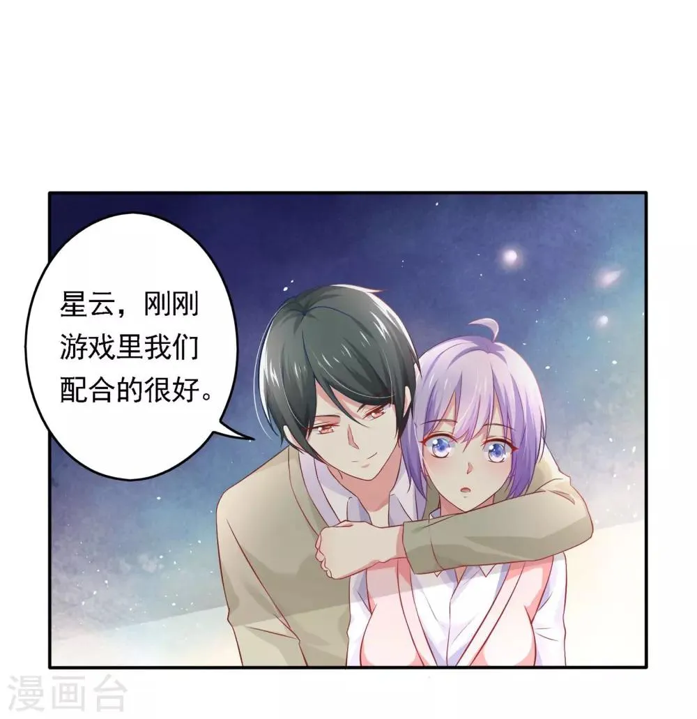 第1话 萌新十八连胜 第18页