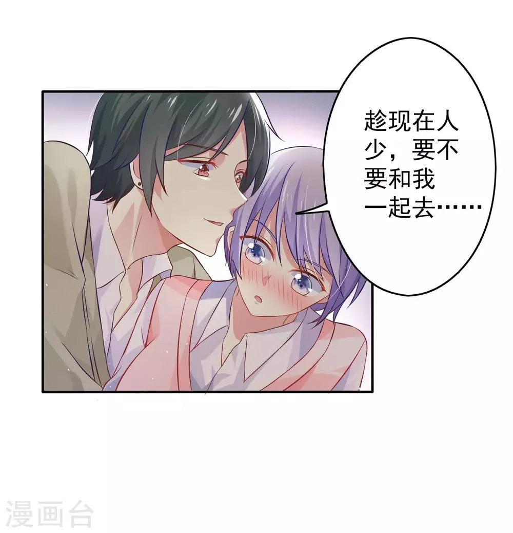 第1话 萌新十八连胜 第19页