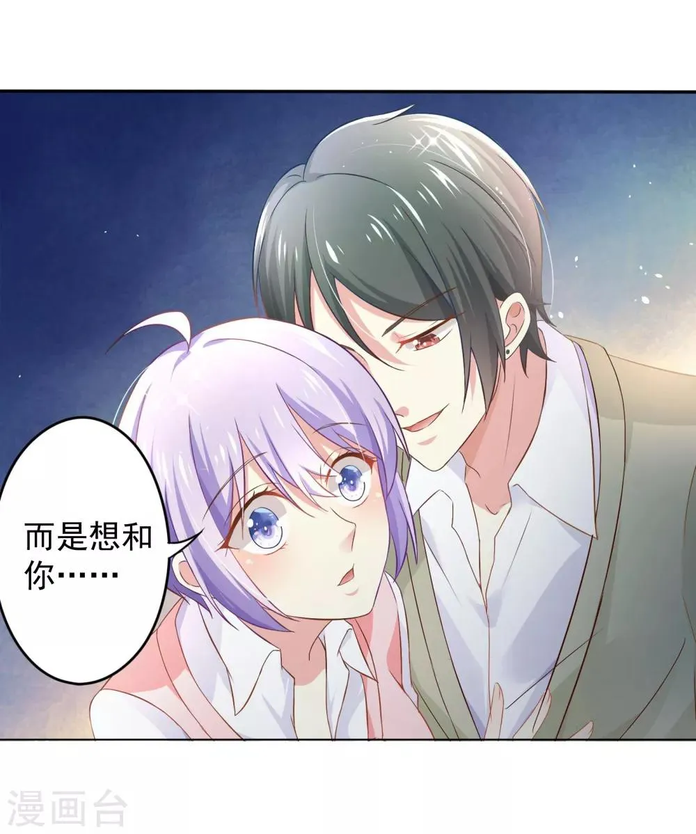 第1话 萌新十八连胜 第23页