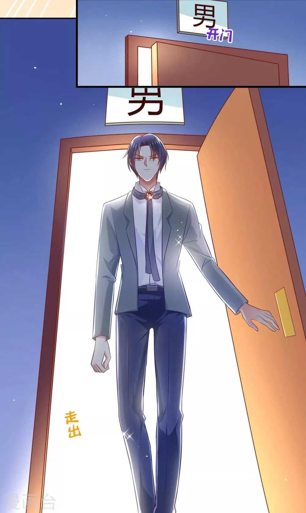 第3话 大神都敢往外赶 第9页