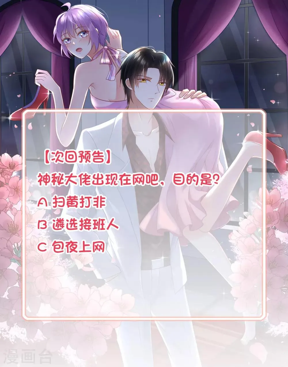 第3话 大神都敢往外赶 第19页