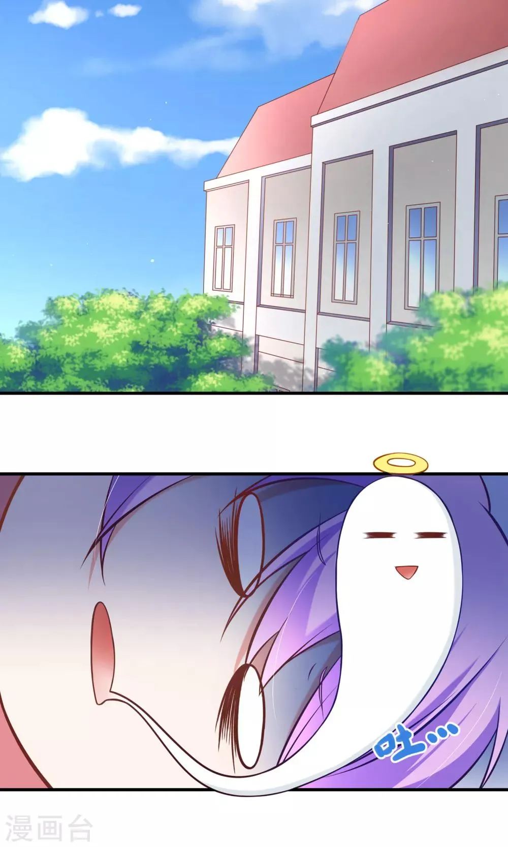 第4话 学霸亲传失恋药方 第8页