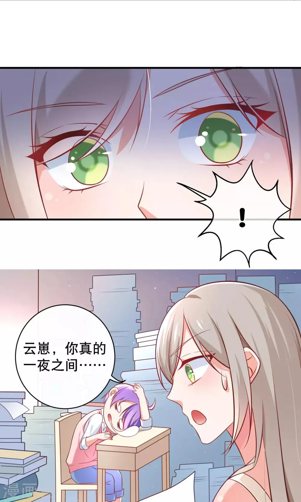 第4话 学霸亲传失恋药方 第11页