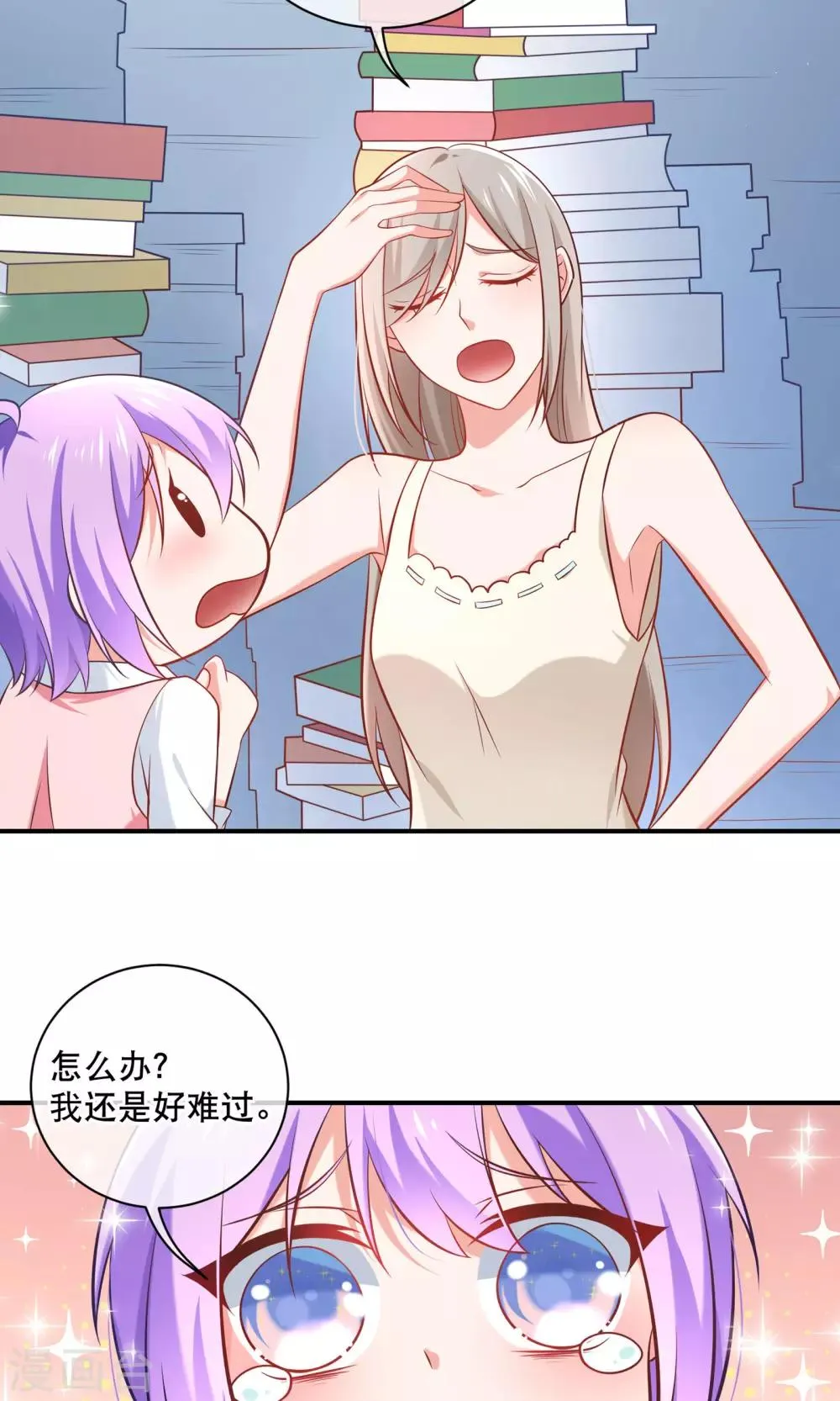 第4话 学霸亲传失恋药方 第14页