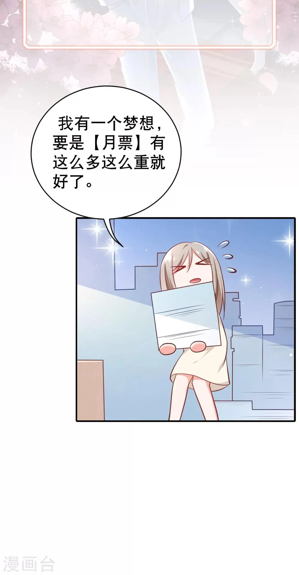 第4话 学霸亲传失恋药方 第19页