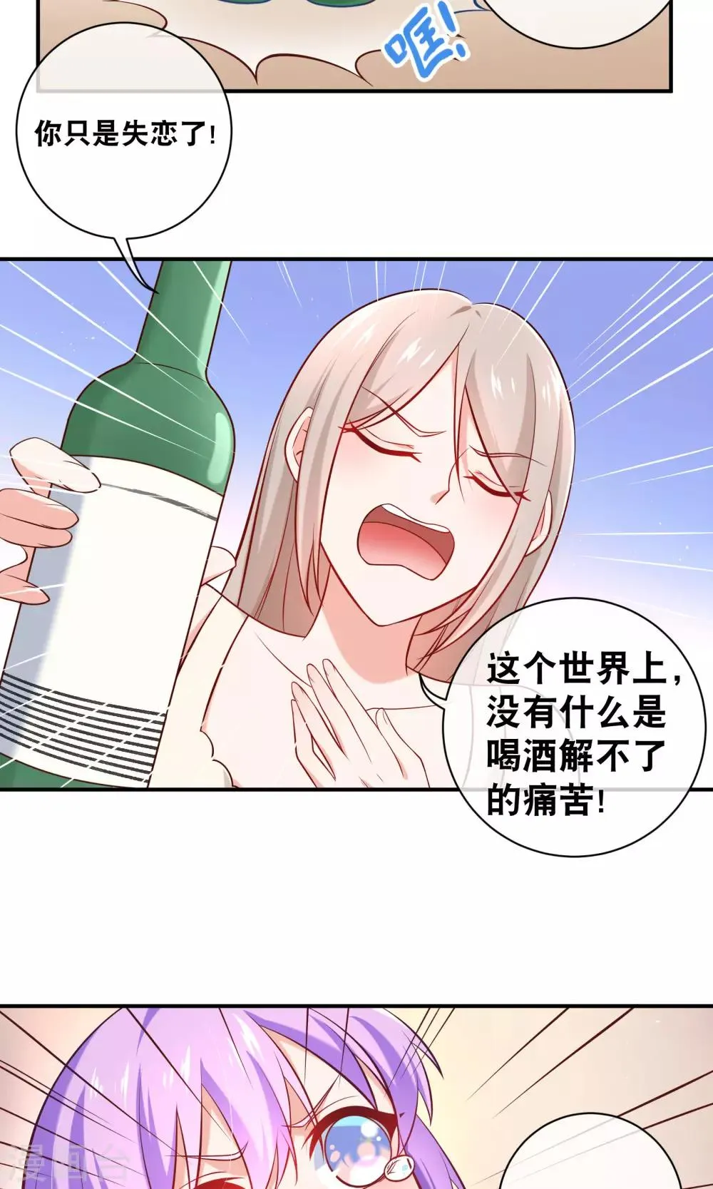 第5话 记得礼貌一点 第3页