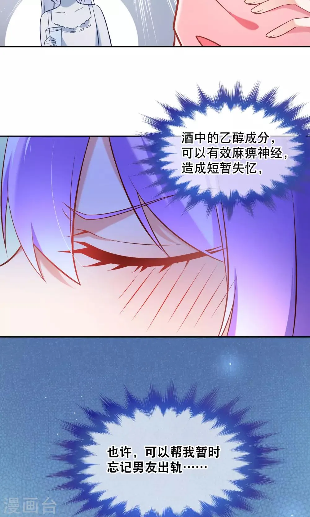 第5话 记得礼貌一点 第6页