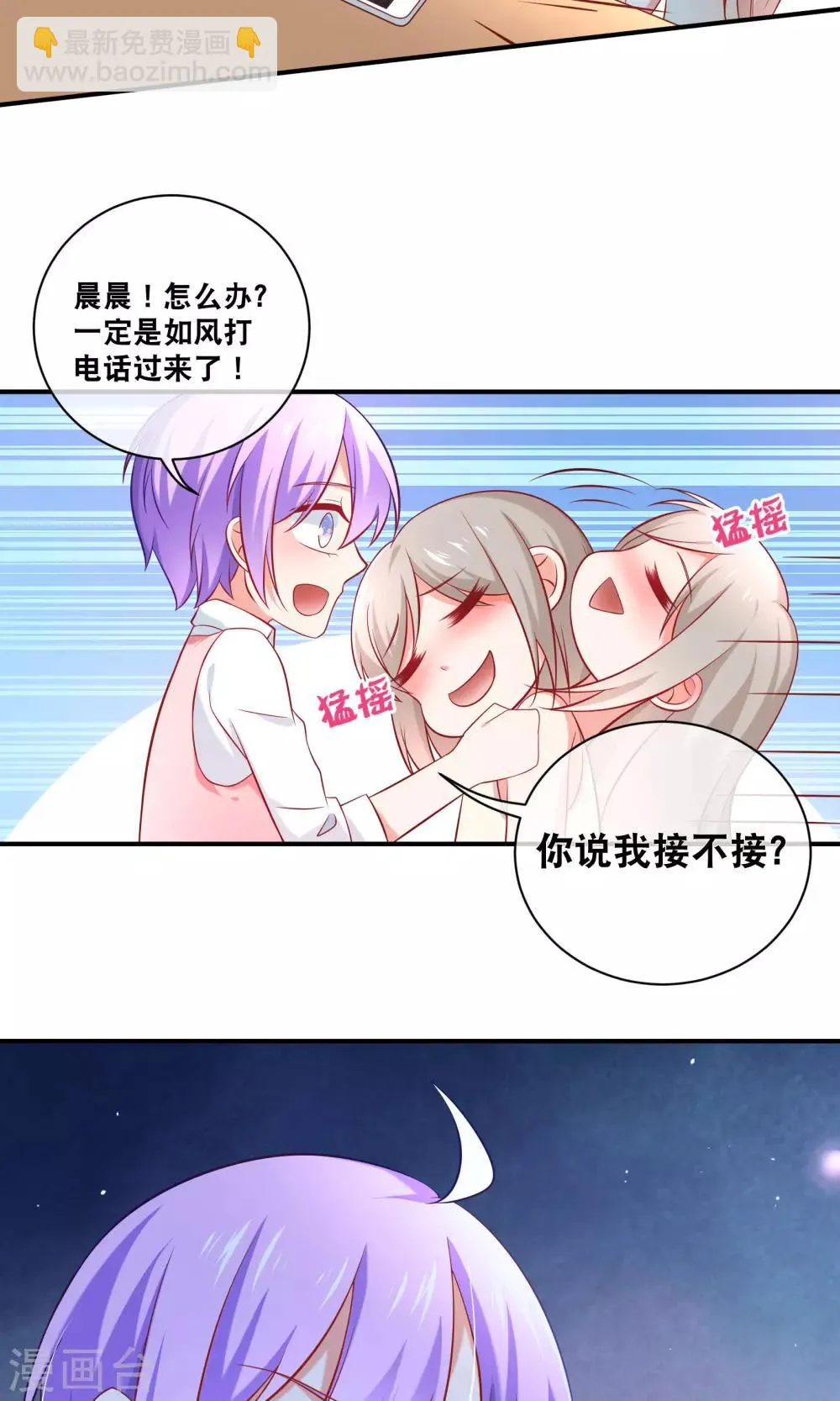第5话 记得礼貌一点 第10页