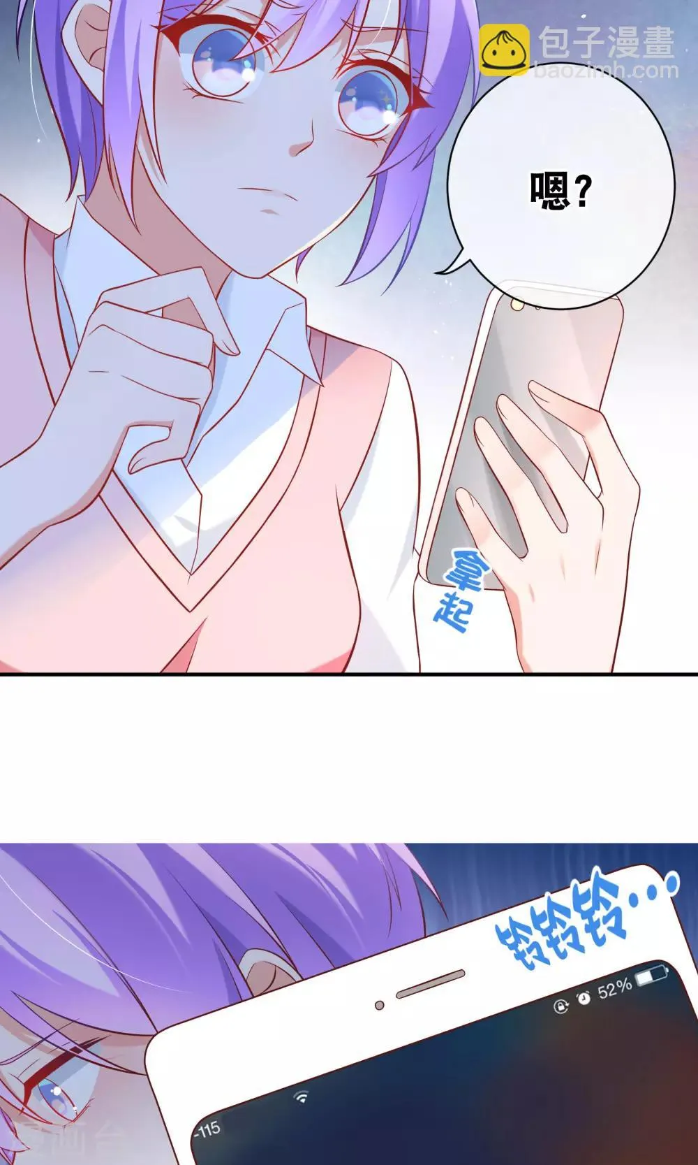 第5话 记得礼貌一点 第11页