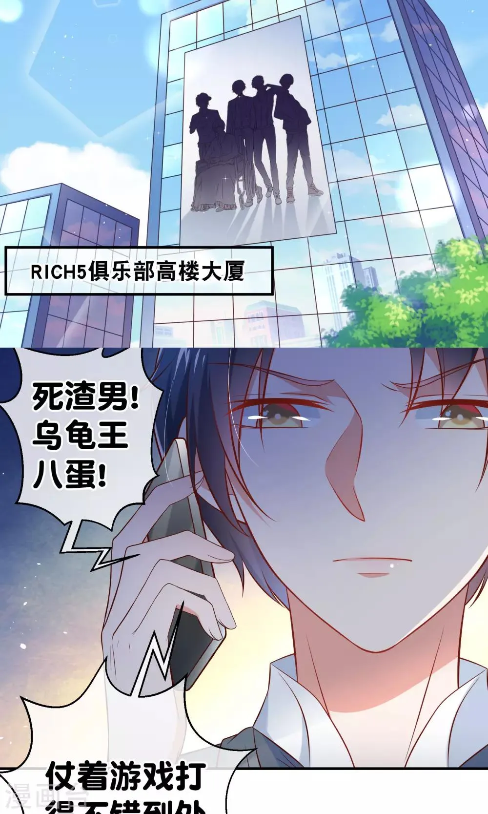 第5话 记得礼貌一点 第15页