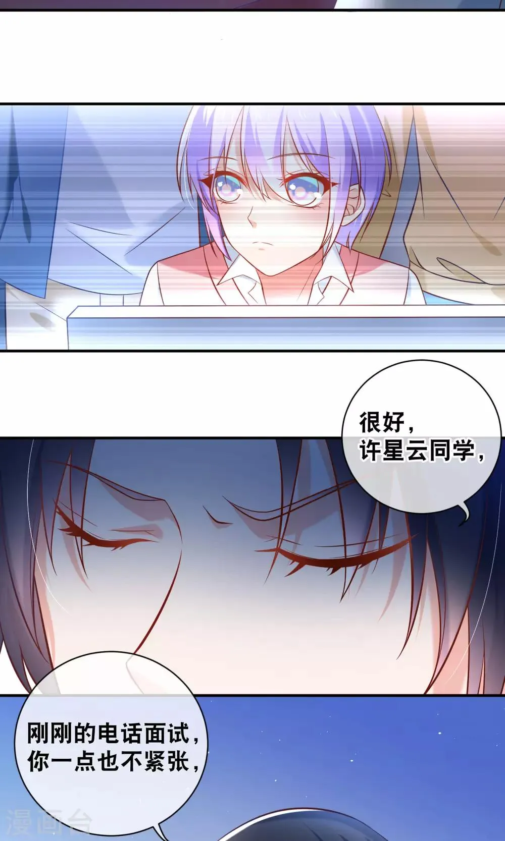 第5话 记得礼貌一点 第17页