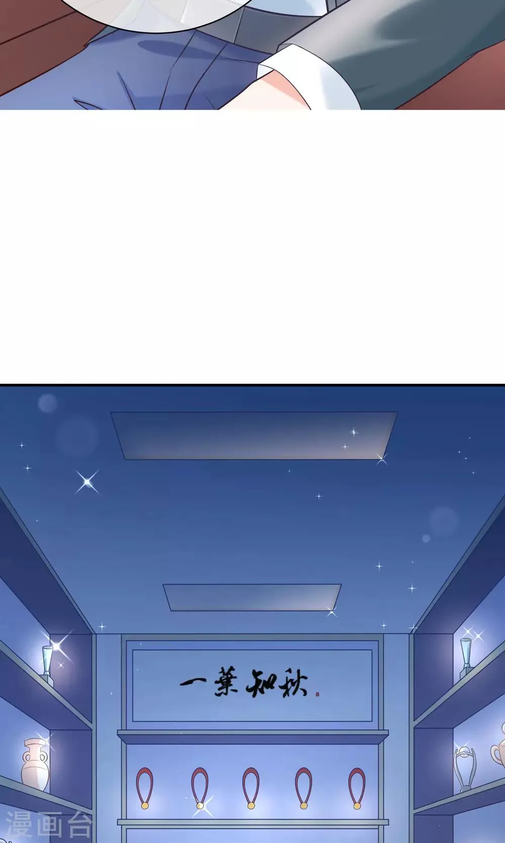 第5话 记得礼貌一点 第19页