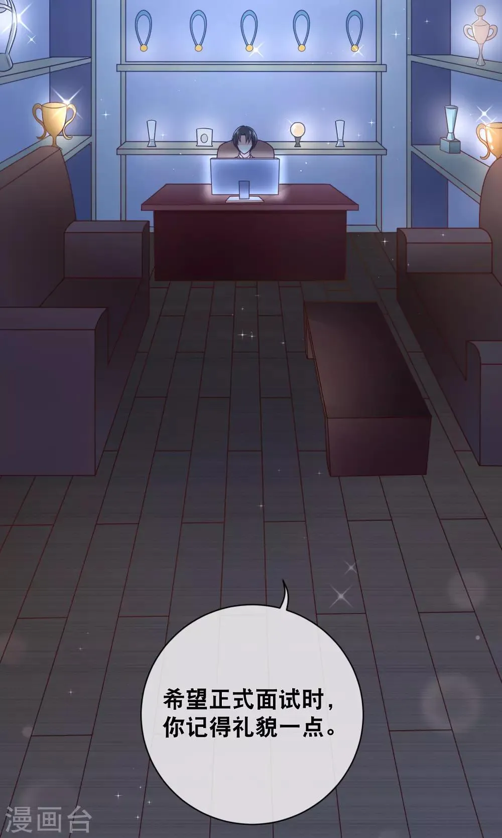 第5话 记得礼貌一点 第20页