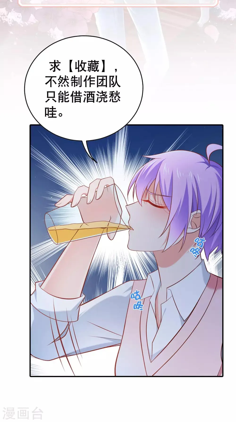 第5话 记得礼貌一点 第22页