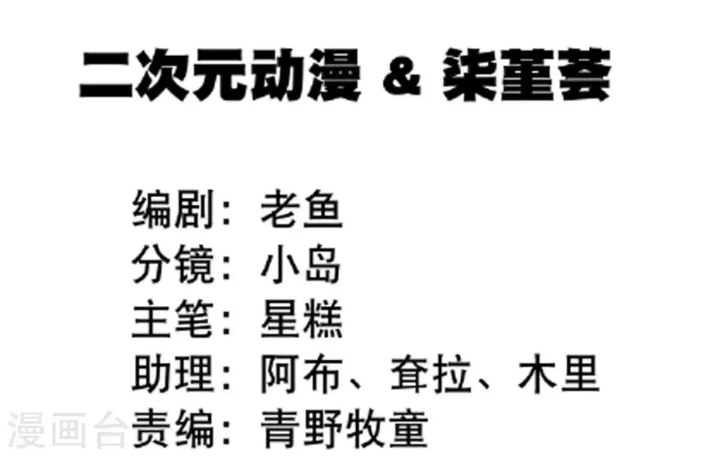 第6话 这是什么豪门俱乐部啊？ 第2页