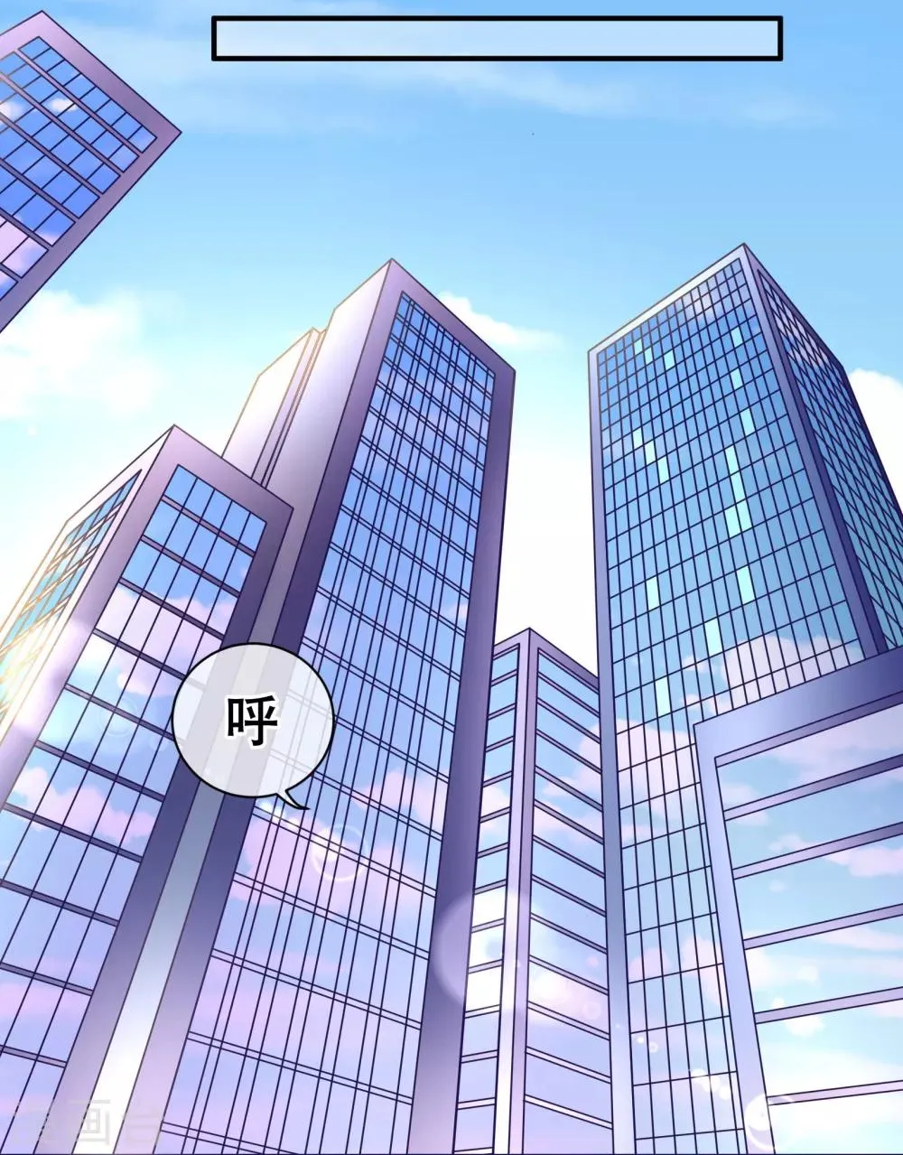 第6话 这是什么豪门俱乐部啊？ 第4页
