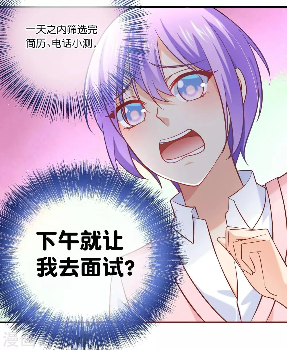 第6话 这是什么豪门俱乐部啊？ 第7页