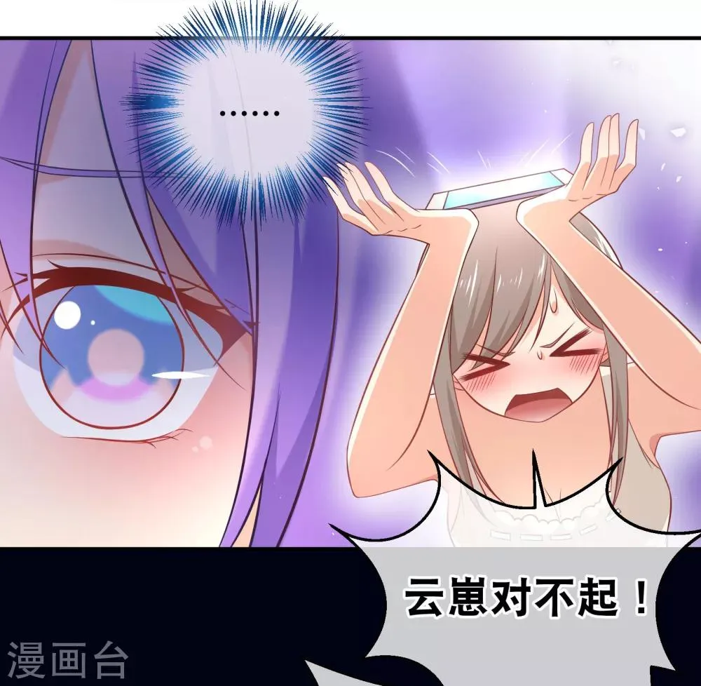 第6话 这是什么豪门俱乐部啊？ 第8页