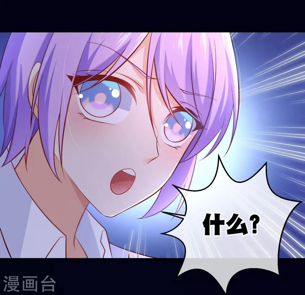 第6话 这是什么豪门俱乐部啊？ 第10页
