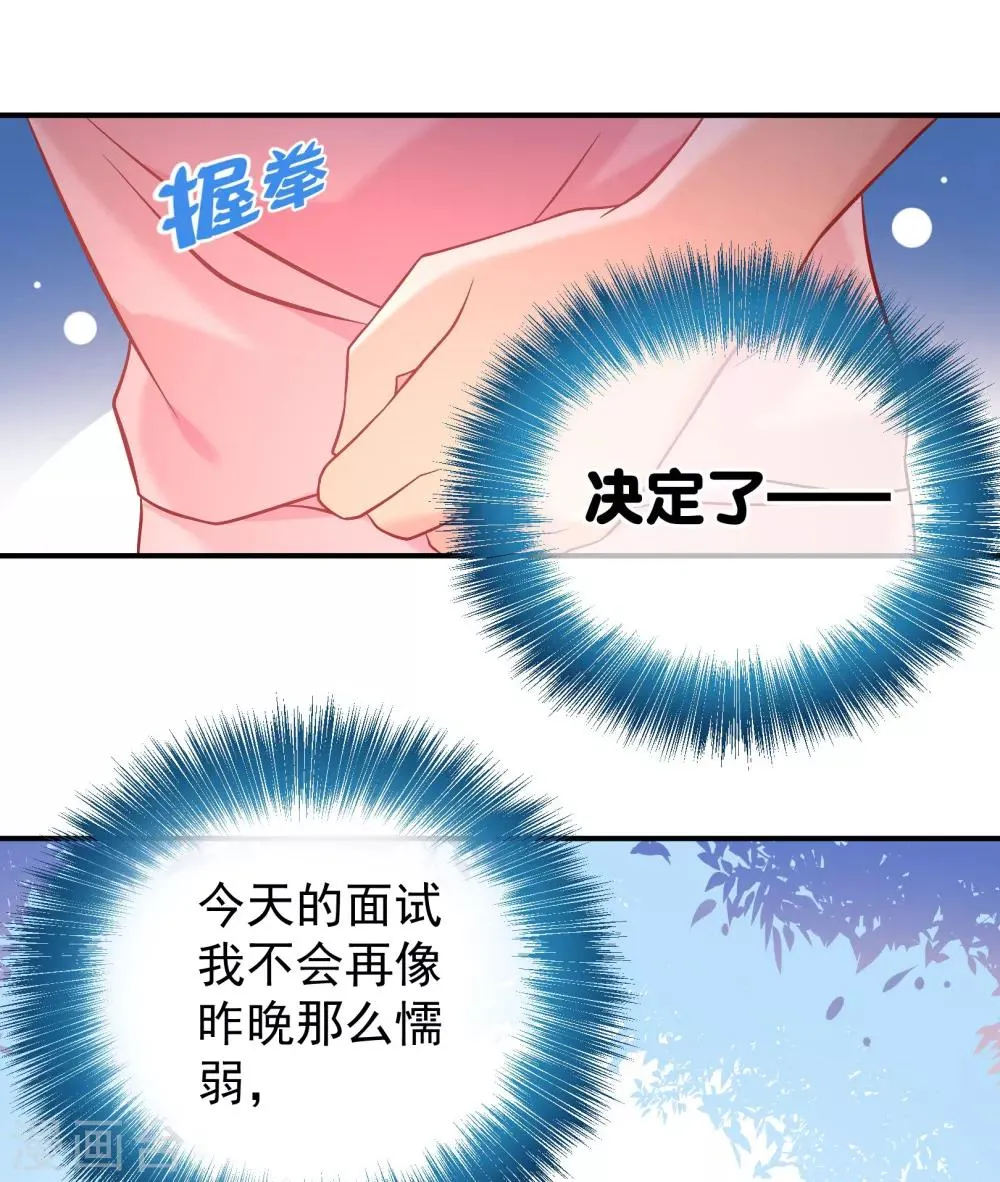 第6话 这是什么豪门俱乐部啊？ 第15页