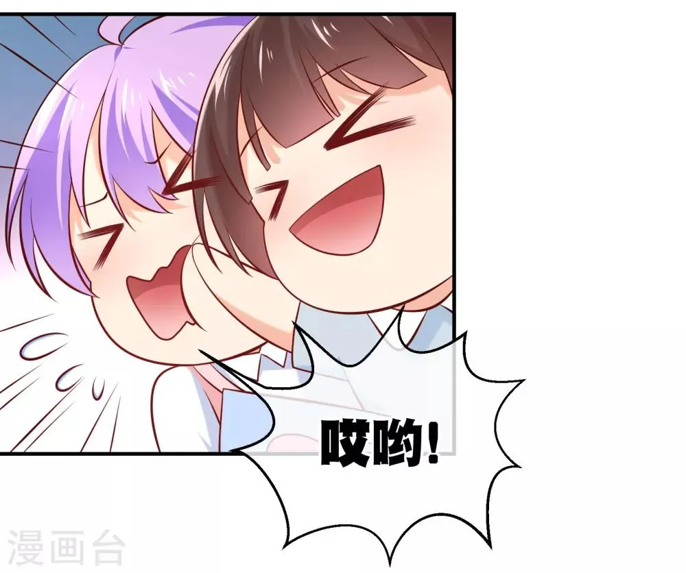 第6话 这是什么豪门俱乐部啊？ 第22页