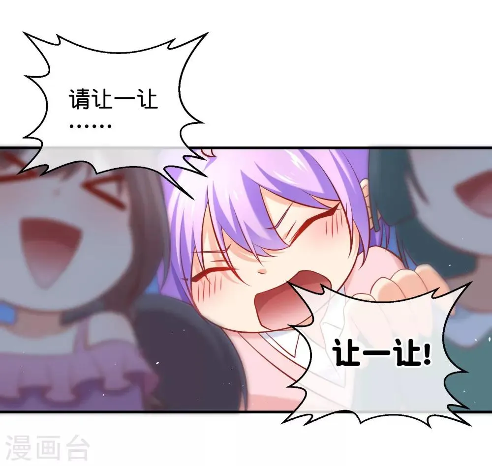 第6话 这是什么豪门俱乐部啊？ 第24页