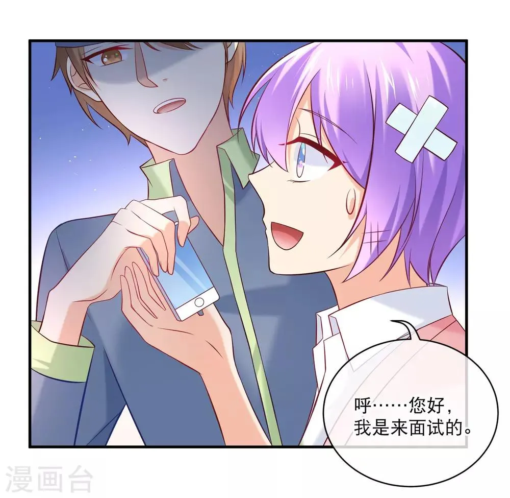 第6话 这是什么豪门俱乐部啊？ 第26页