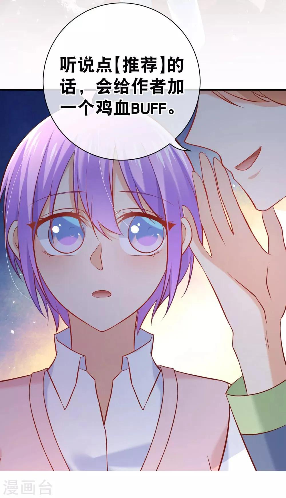 第6话 这是什么豪门俱乐部啊？ 第30页