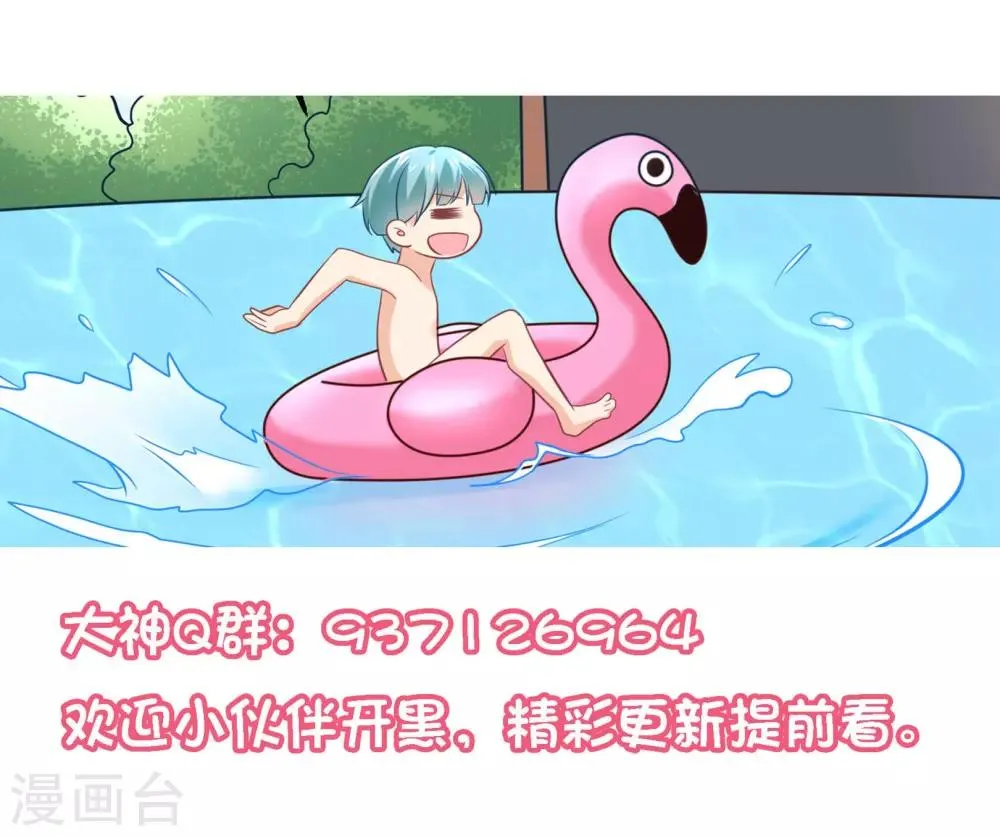 第6话 这是什么豪门俱乐部啊？ 第31页