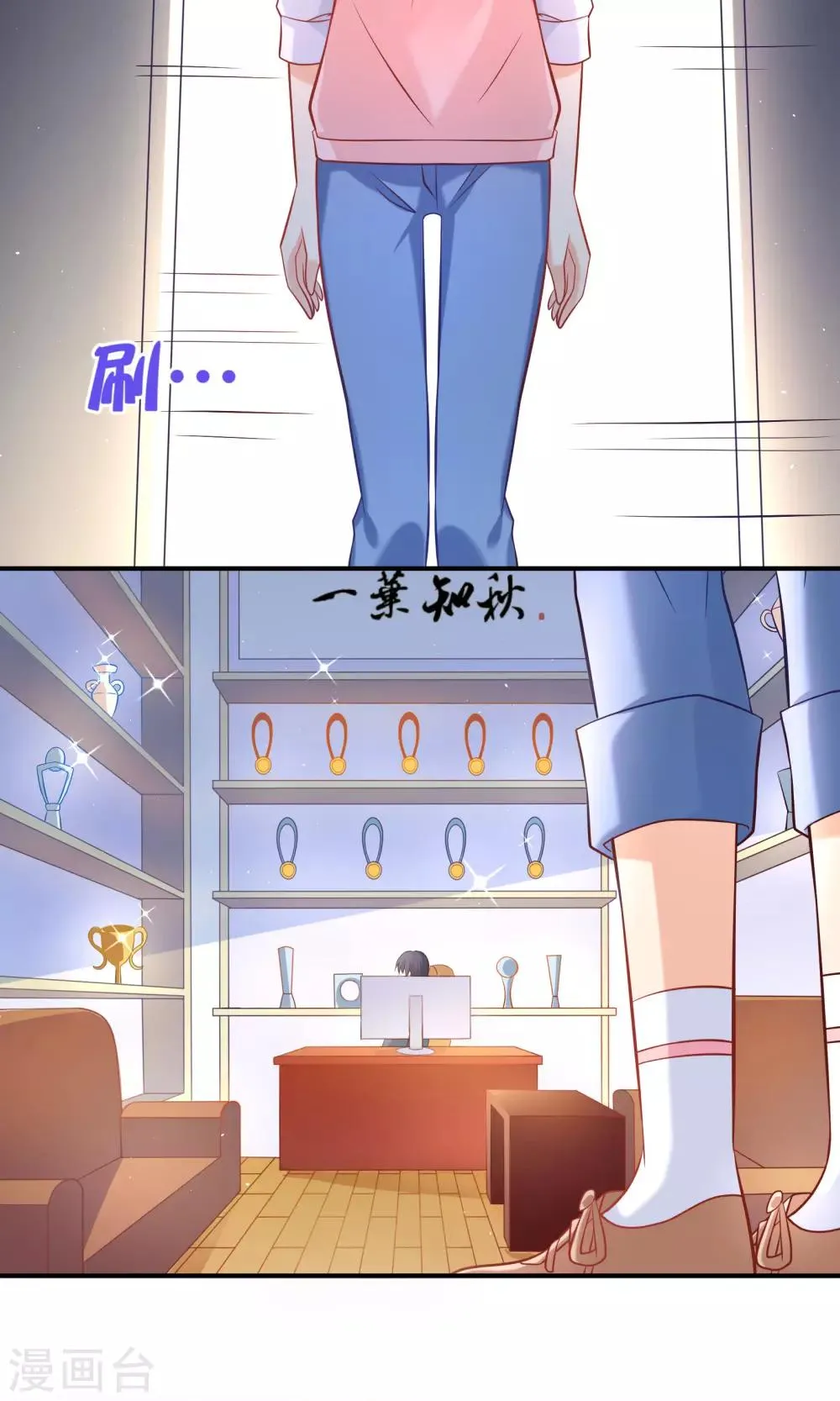 第7话 面试之前先洗白白 第8页