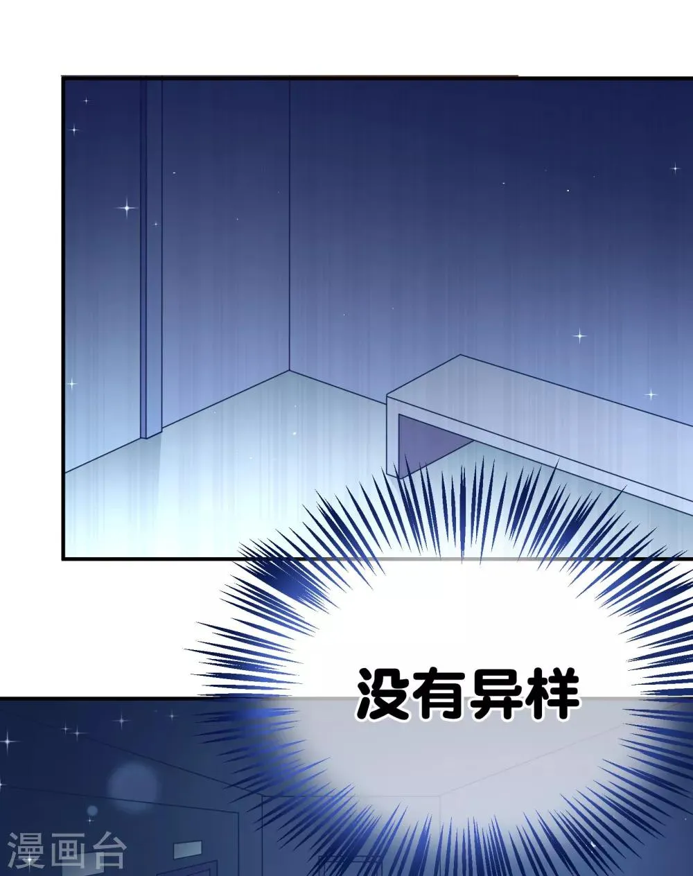 第8话 浴室有人闯入 第17页