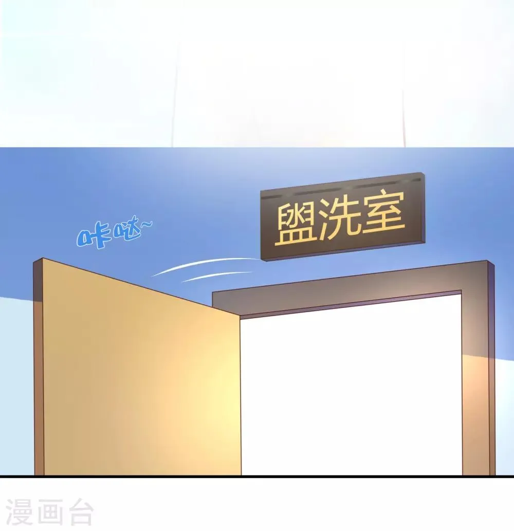 第8话 浴室有人闯入 第25页