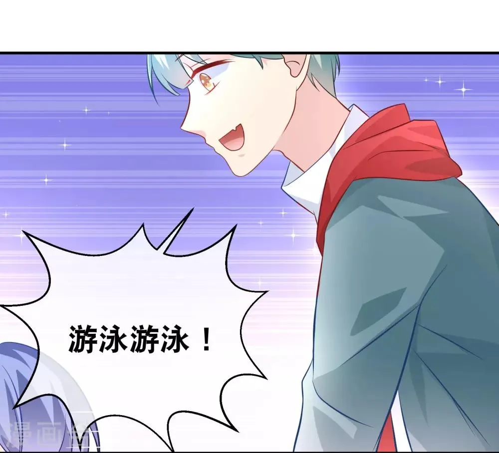 第8话 浴室有人闯入 第26页