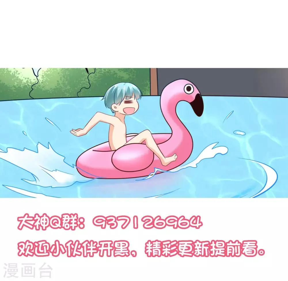 第8话 浴室有人闯入 第31页