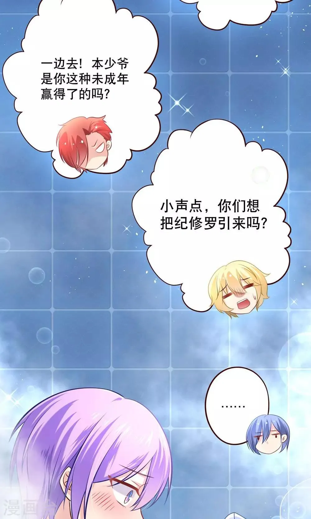 第9话 糟了，会被发现的 第13页