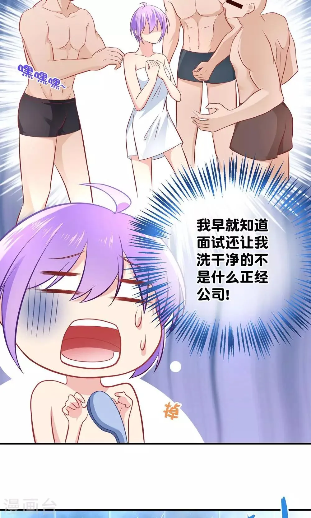 第9话 糟了，会被发现的 第16页