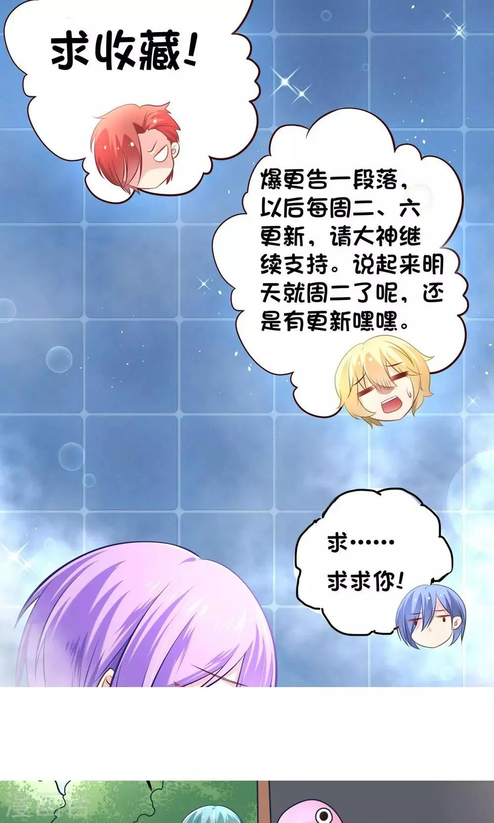 第9话 糟了，会被发现的 第21页
