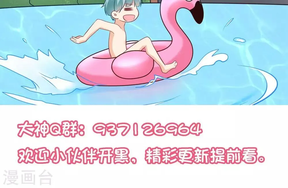 第9话 糟了，会被发现的 第22页